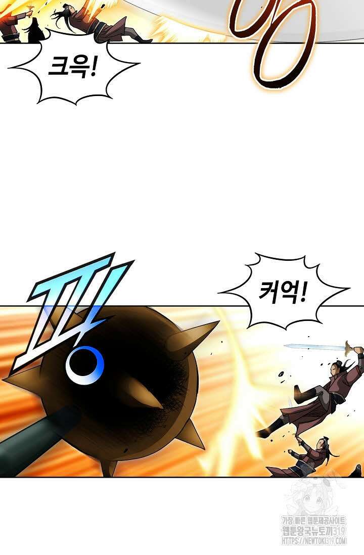 퇴마축귀 168화 15