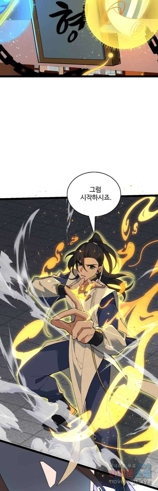 신마무쌍 101화 7