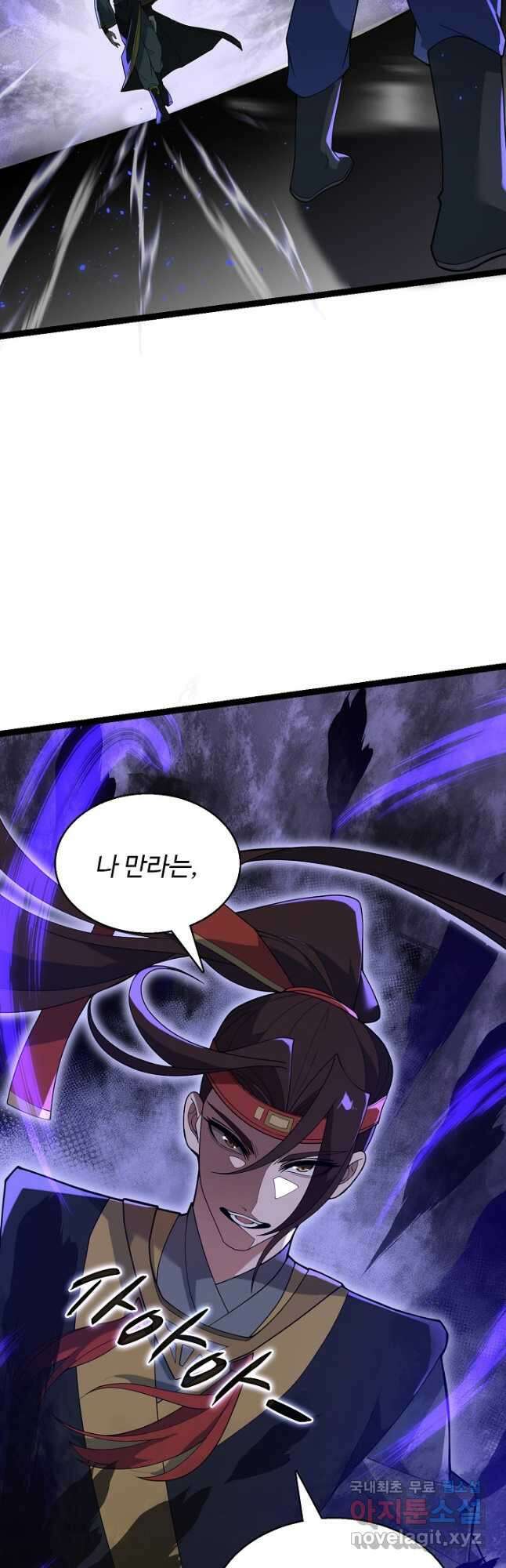 신마무쌍 101화 9