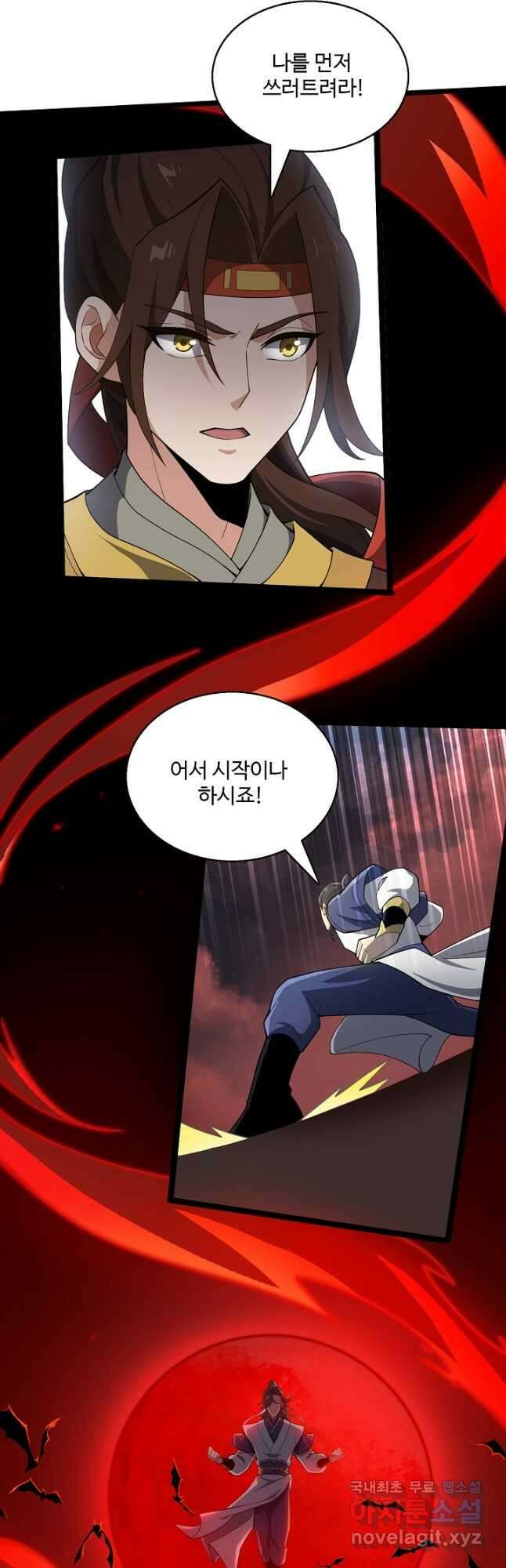 신마무쌍 101화 12