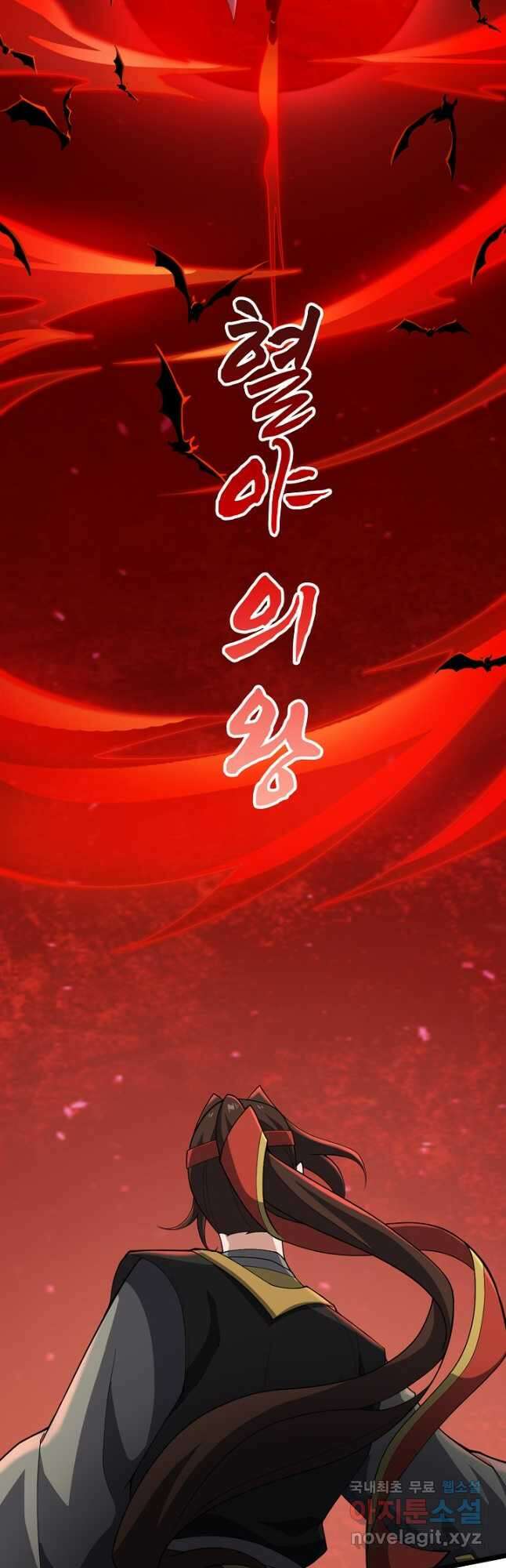 신마무쌍 101화 13
