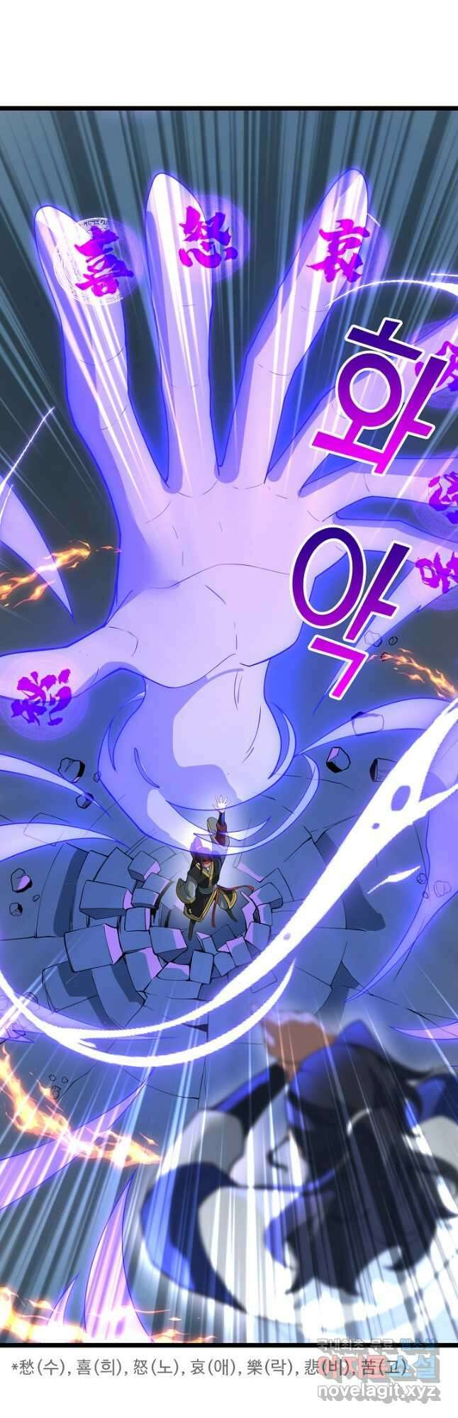신마무쌍 101화 21