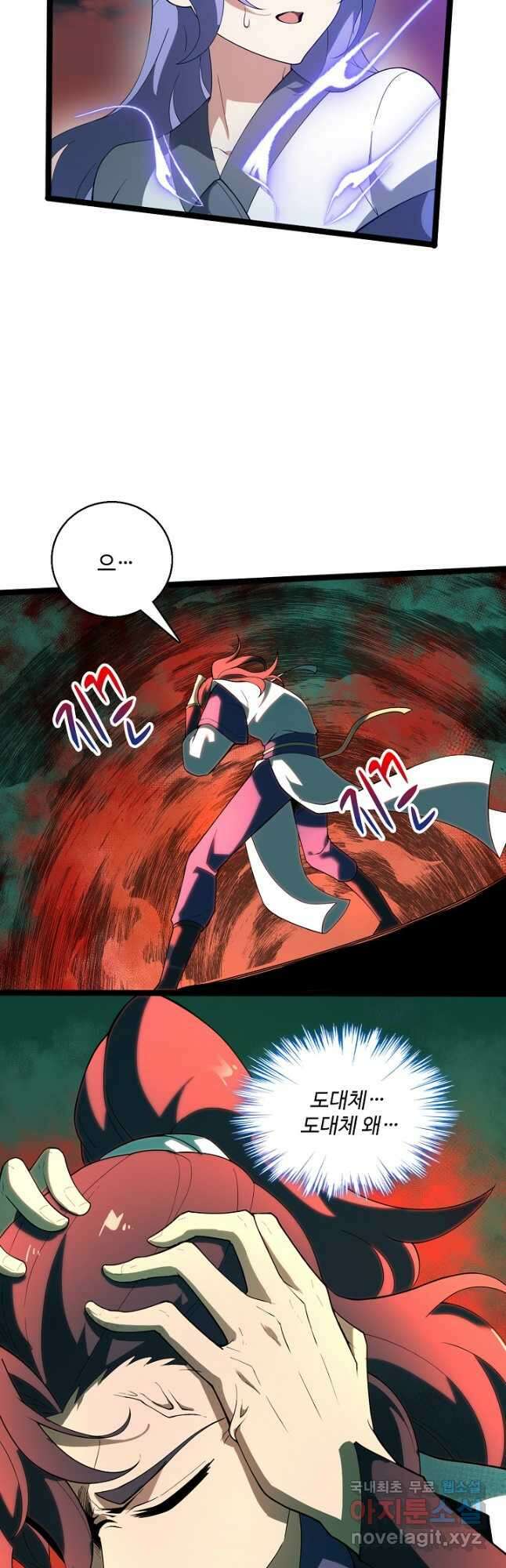 신마무쌍 101화 24
