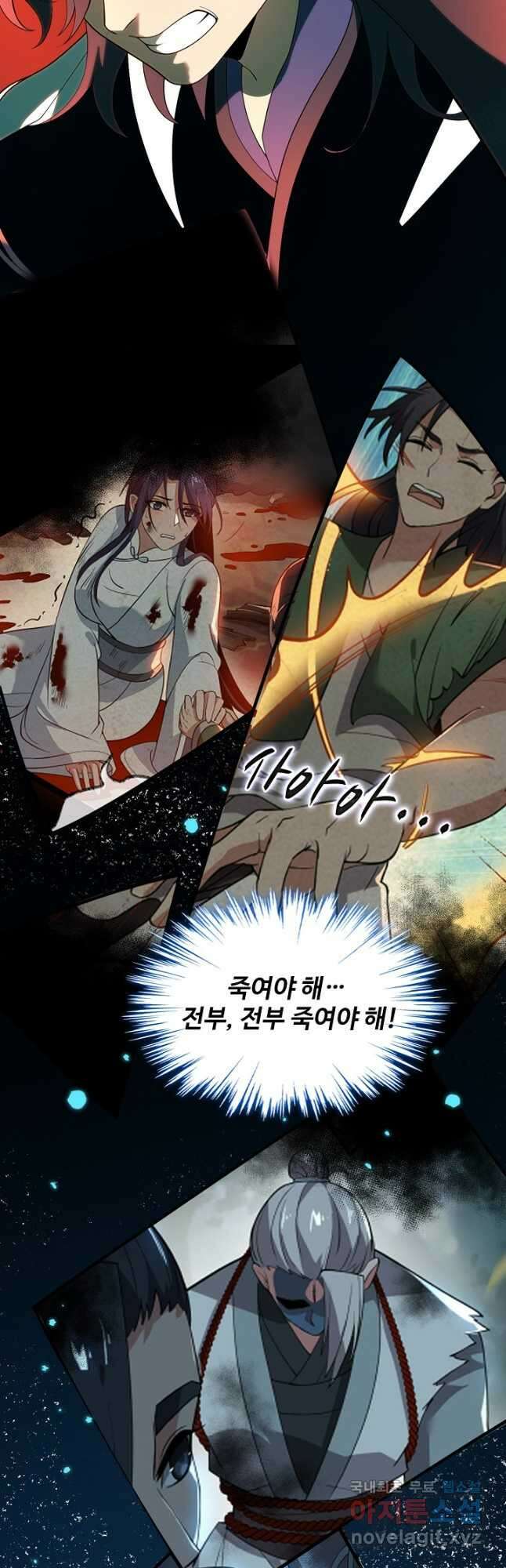 신마무쌍 101화 25