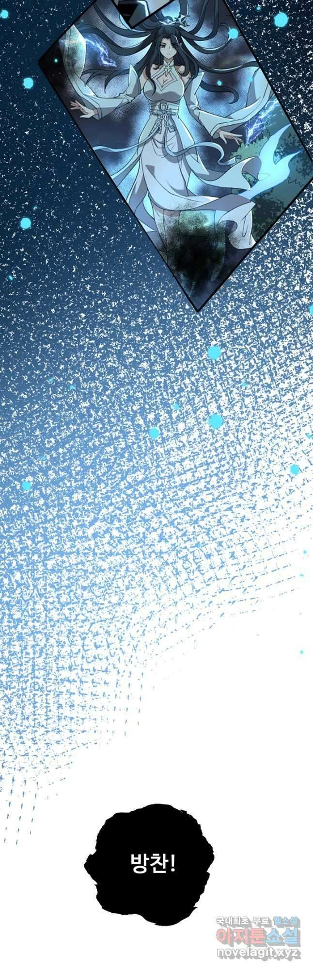 신마무쌍 101화 26