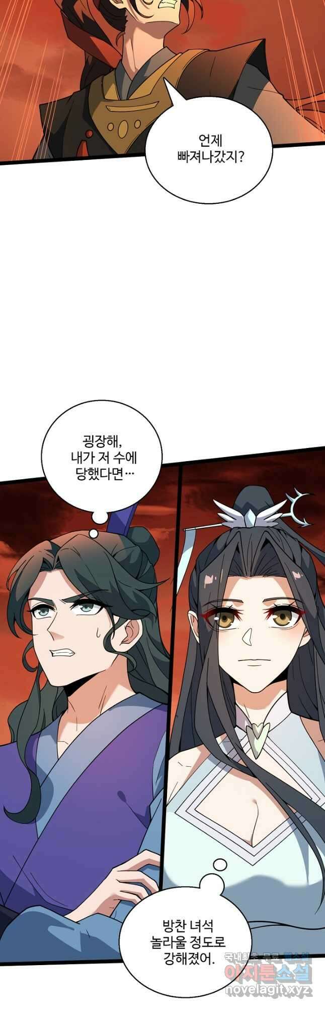 신마무쌍 101화 35