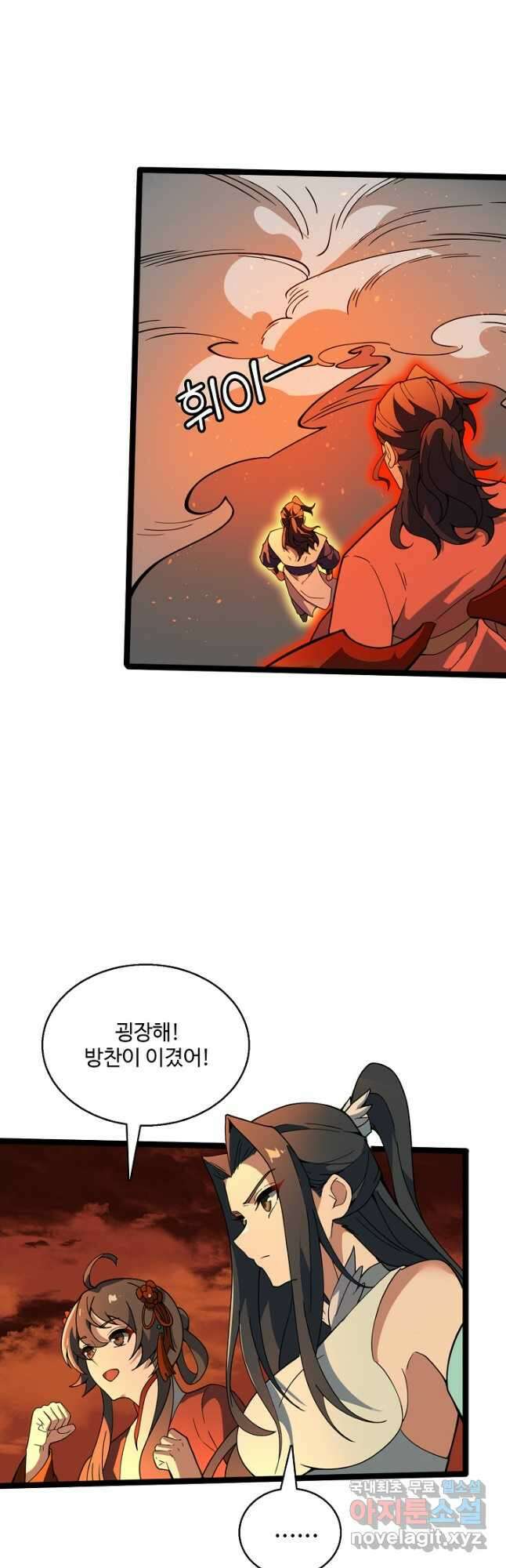 신마무쌍 101화 39