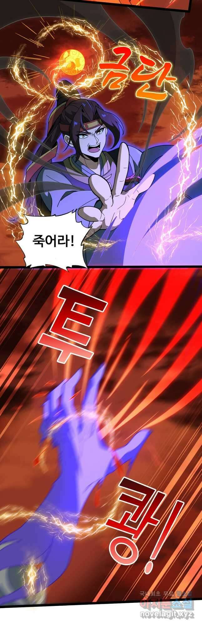 신마무쌍 101화 41