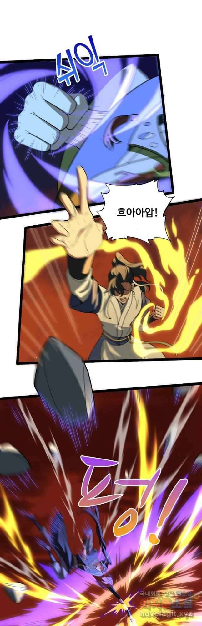 신마무쌍 101화 44