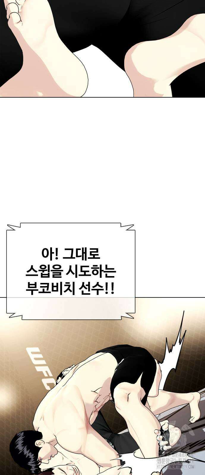 왕따가 격투기를 너무 잘함 49화 2