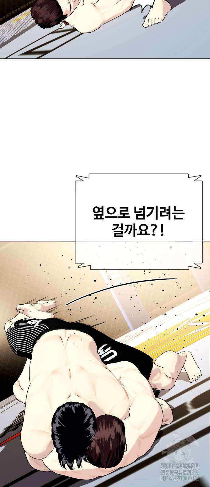 왕따가 격투기를 너무 잘함 49화 3