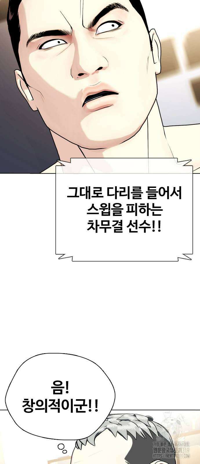 왕따가 격투기를 너무 잘함 49화 6
