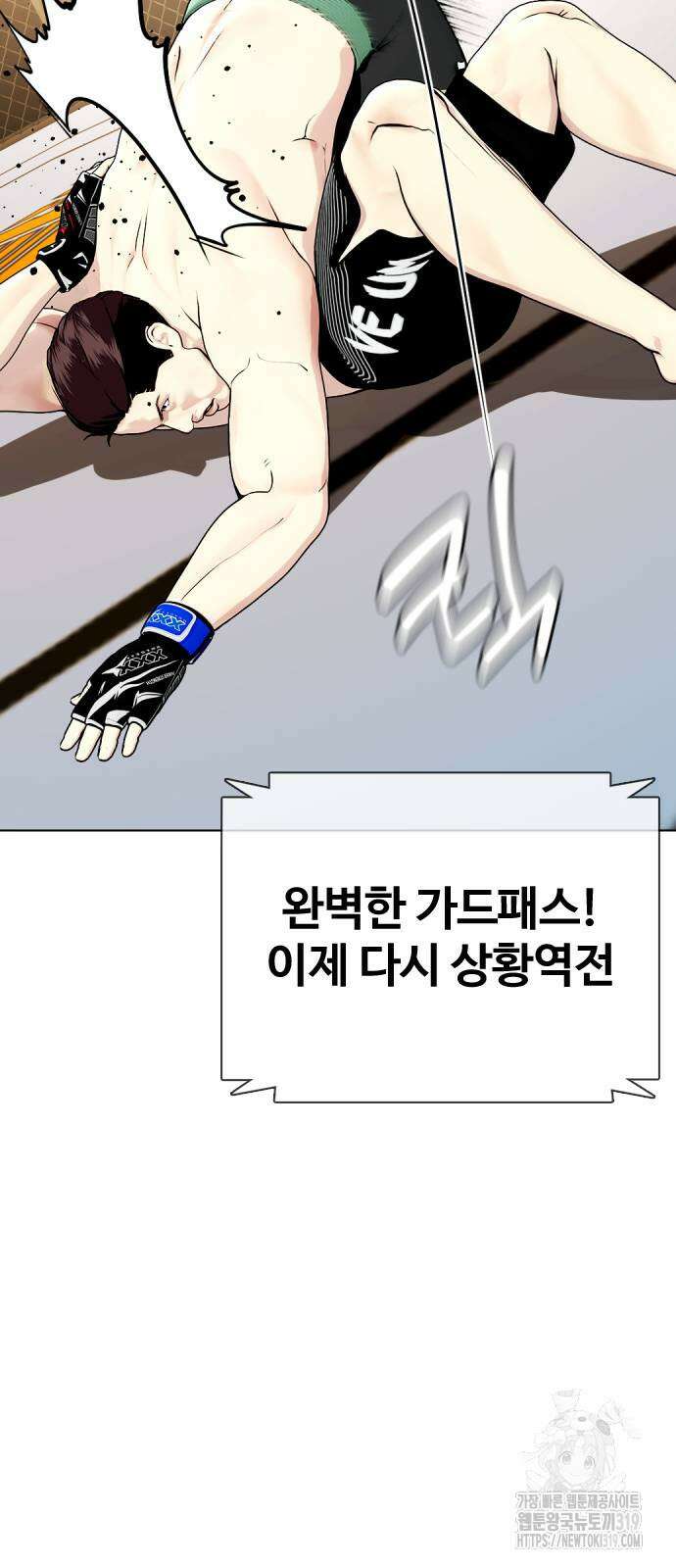 왕따가 격투기를 너무 잘함 49화 23
