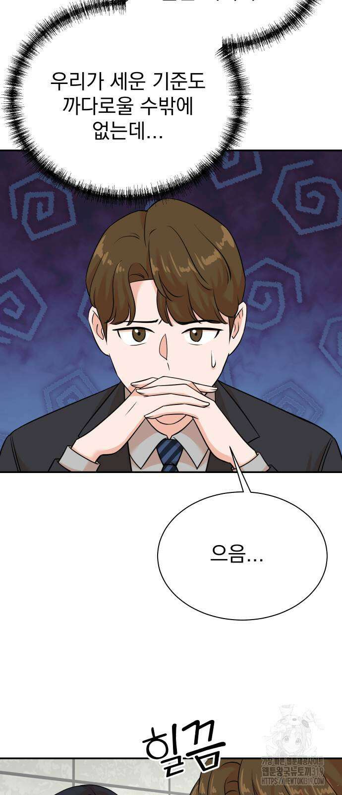두 번 사는 프로듀서 123화 4