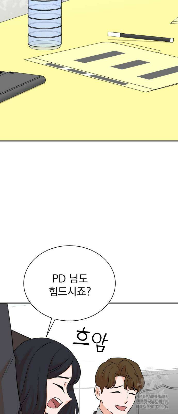 두 번 사는 프로듀서 123화 6
