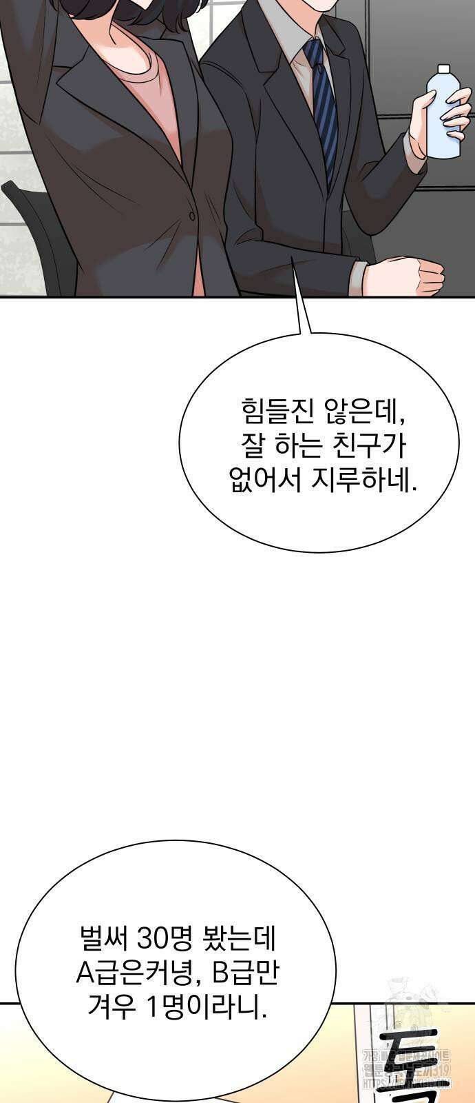 두 번 사는 프로듀서 123화 7