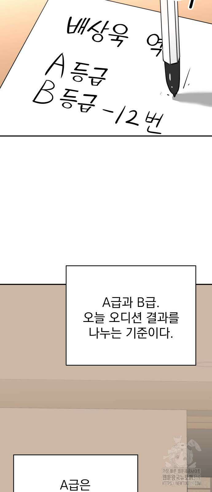 두 번 사는 프로듀서 123화 8