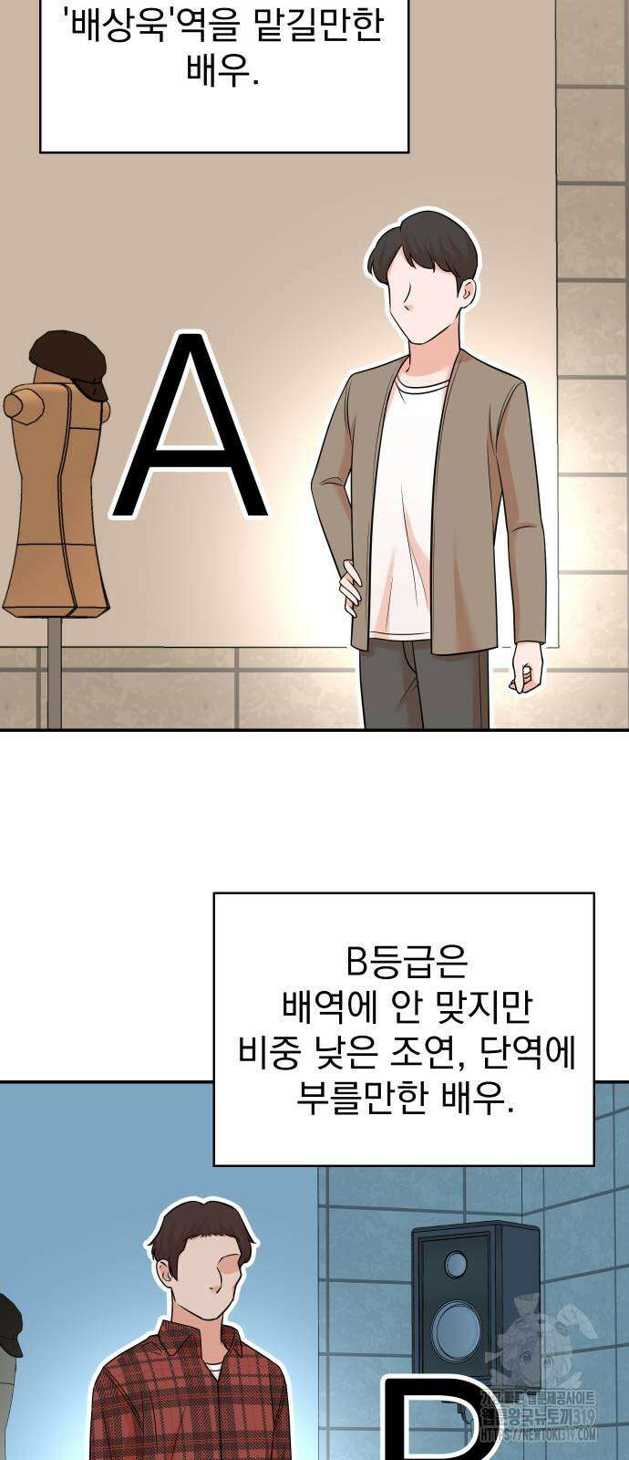 두 번 사는 프로듀서 123화 9