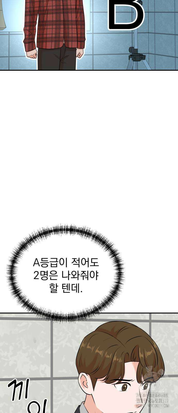 두 번 사는 프로듀서 123화 10