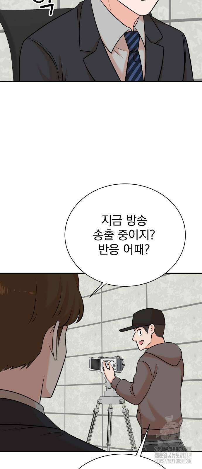 두 번 사는 프로듀서 123화 11