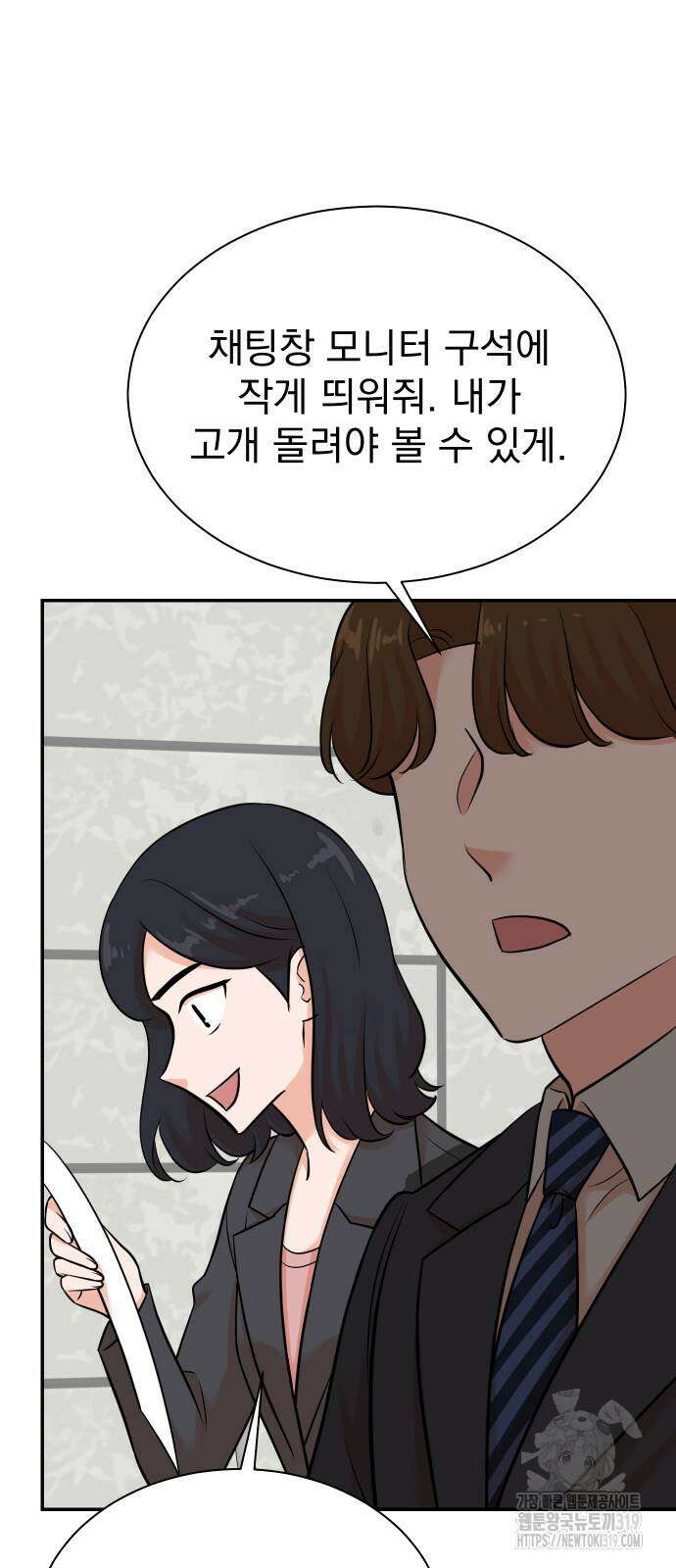 두 번 사는 프로듀서 123화 13