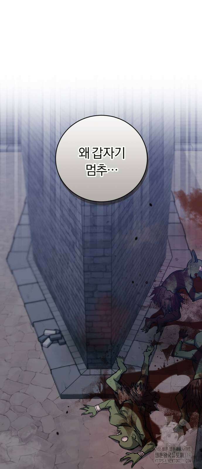 구원자의 버킷리스트 14화 4