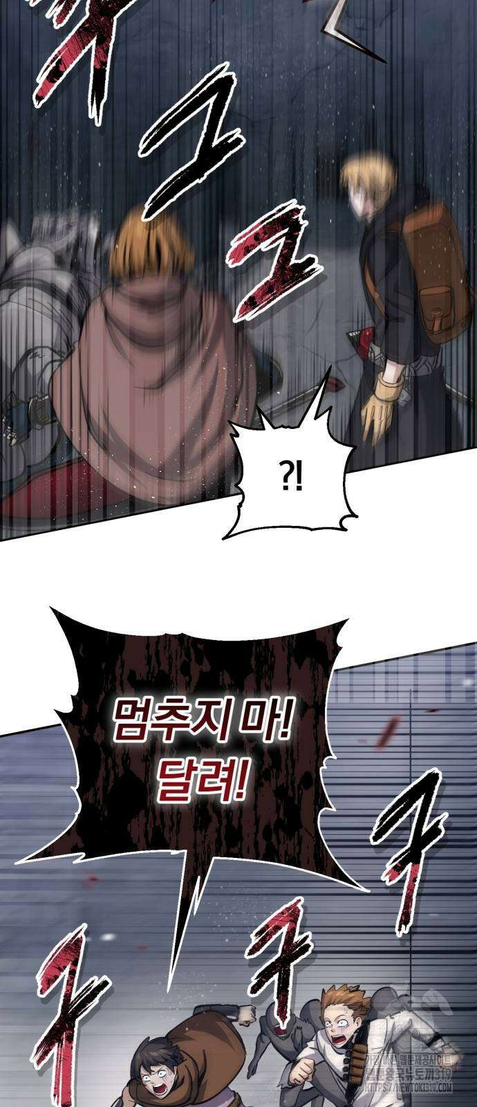 구원자의 버킷리스트 14화 11