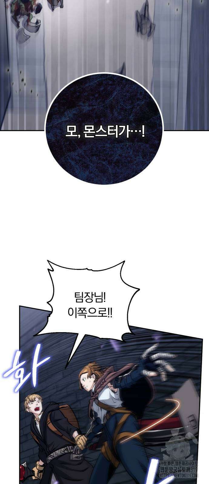 구원자의 버킷리스트 14화 14