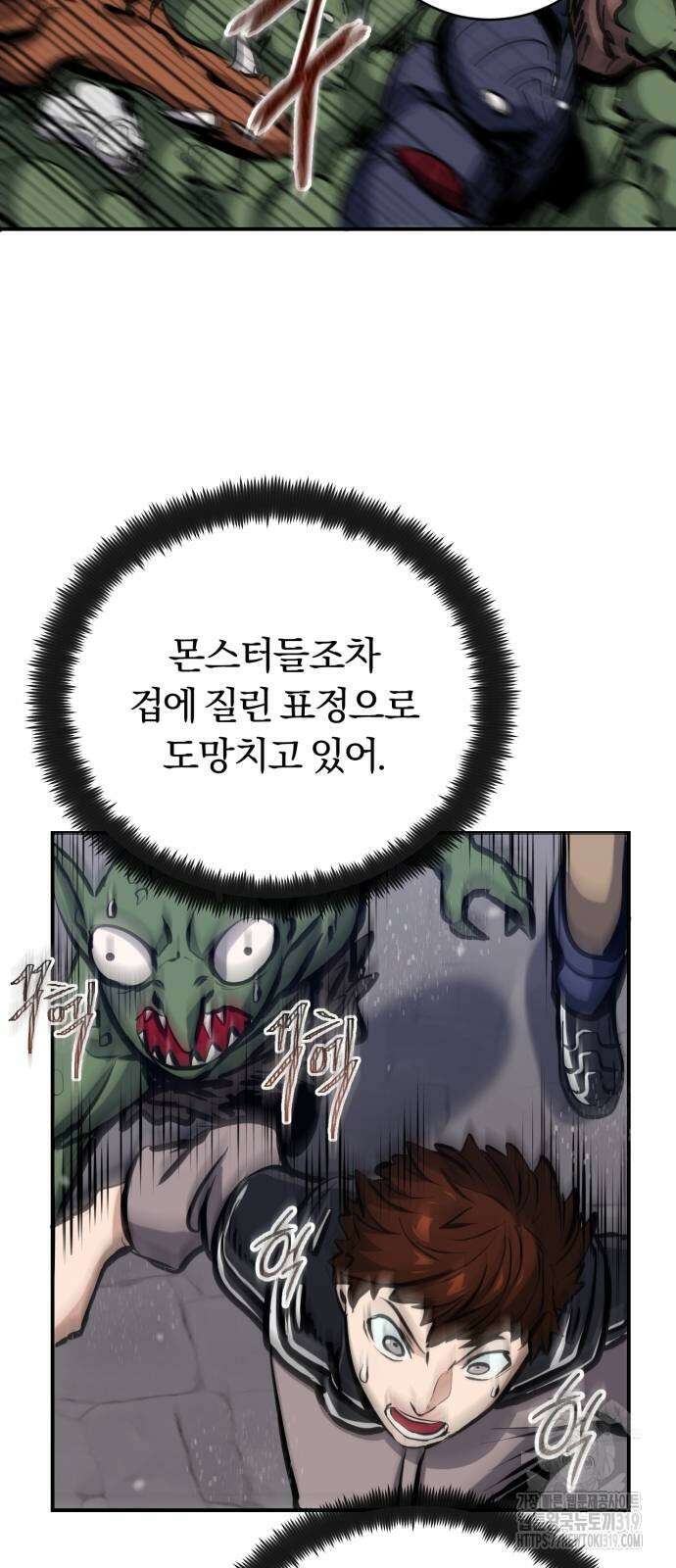 구원자의 버킷리스트 14화 16