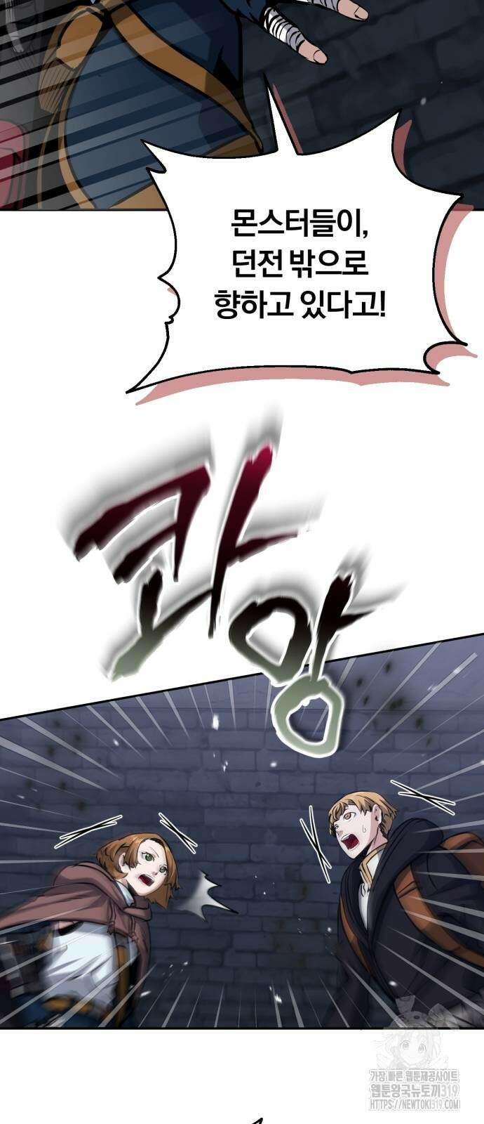 구원자의 버킷리스트 14화 18