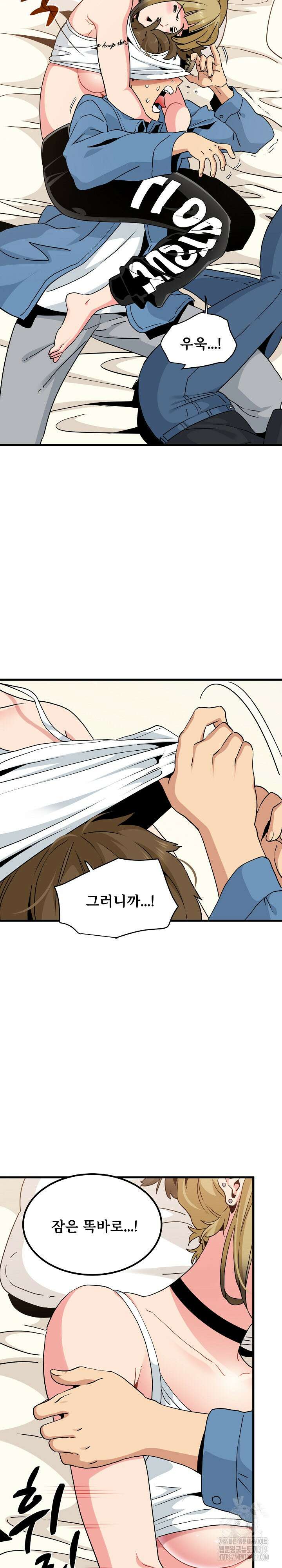 하란다고 진짜 하냐 24화 2
