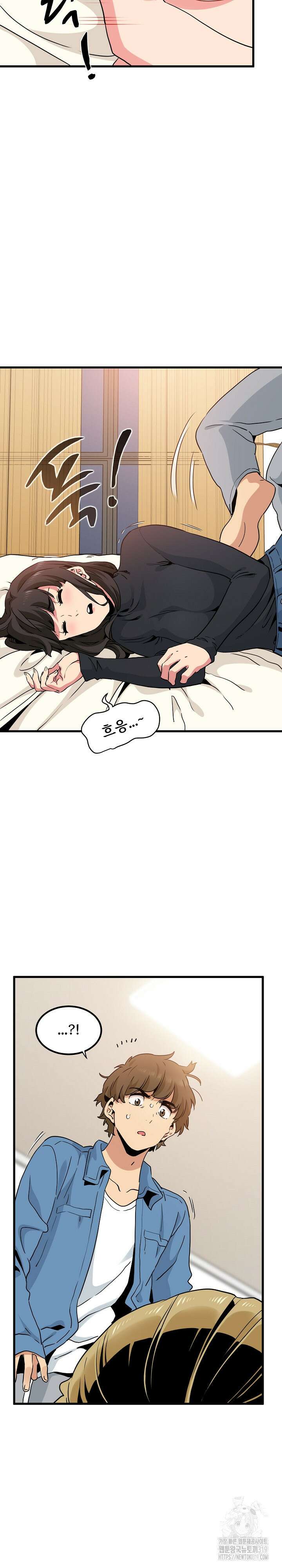 하란다고 진짜 하냐 24화 3