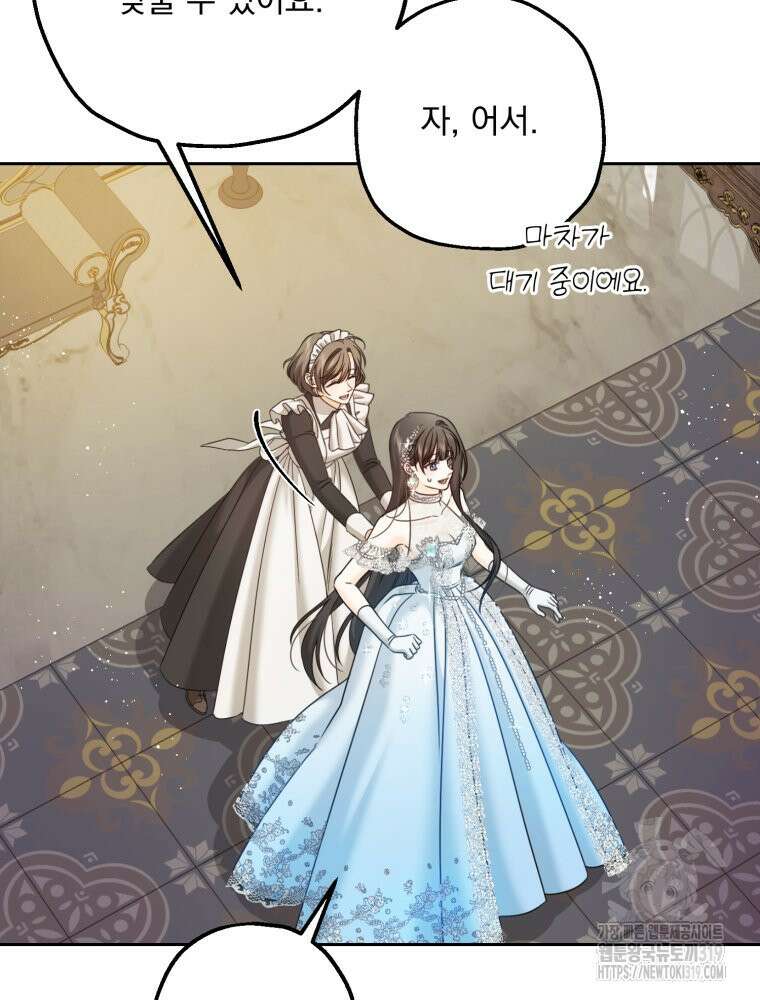 집착 남주가 나를 주인공으로 만들었다 5화 7