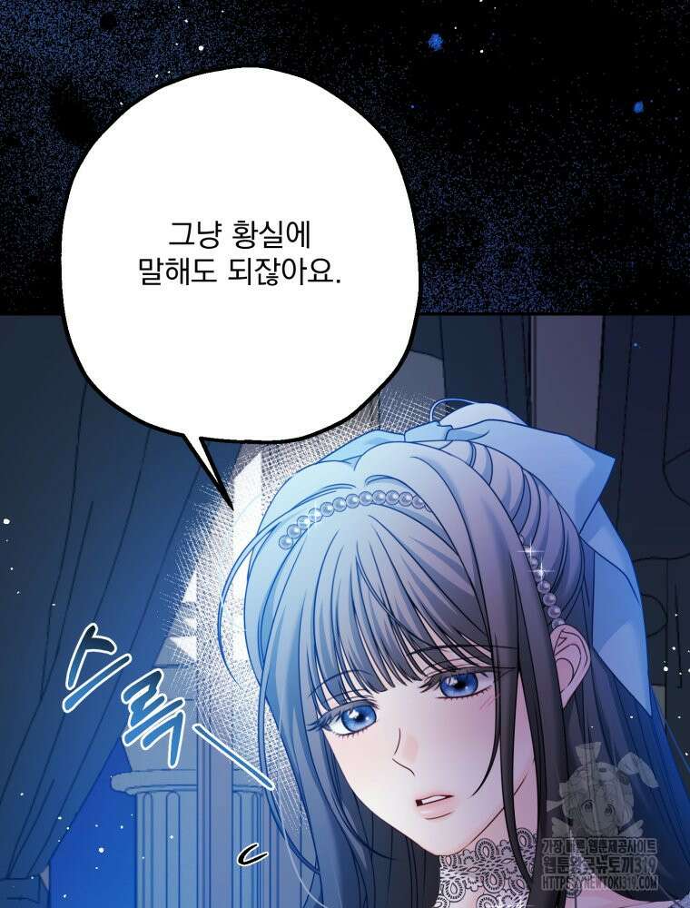 집착 남주가 나를 주인공으로 만들었다 5화 18