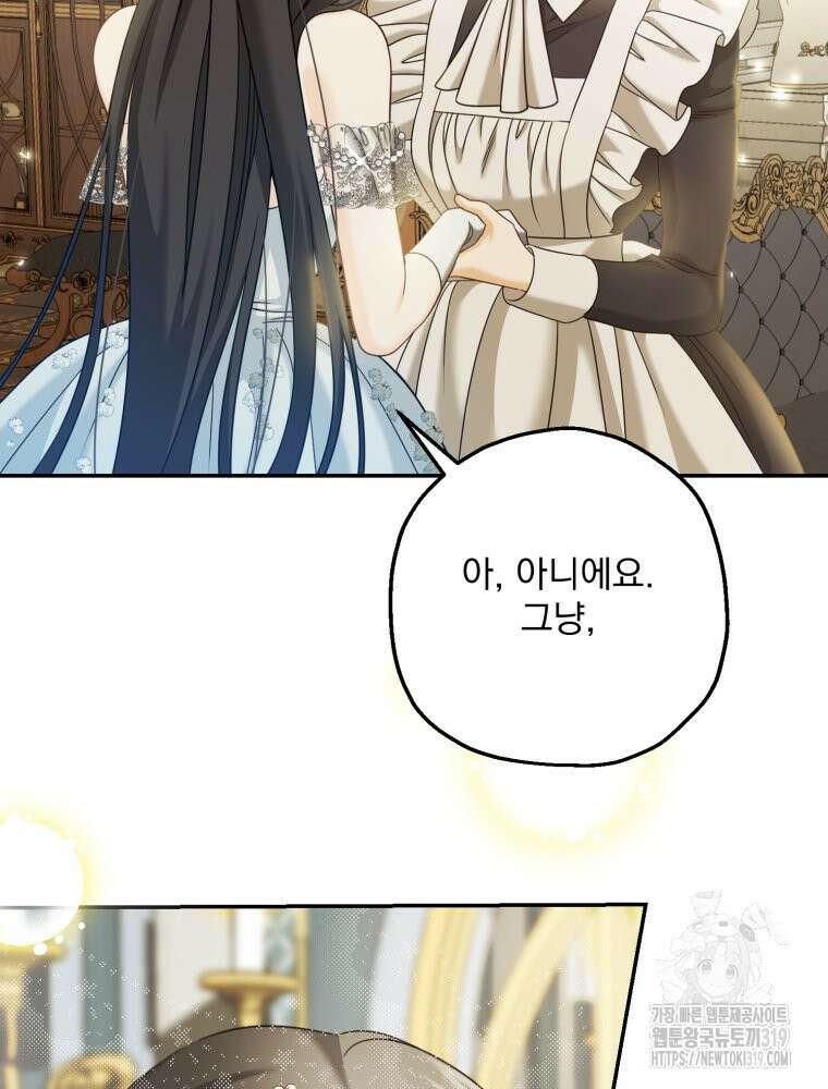 집착 남주가 나를 주인공으로 만들었다 5화 31