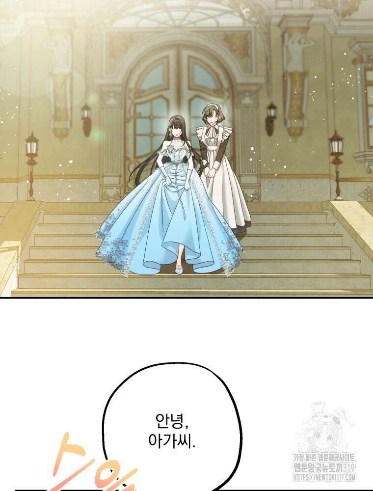 집착 남주가 나를 주인공으로 만들었다 5화 36