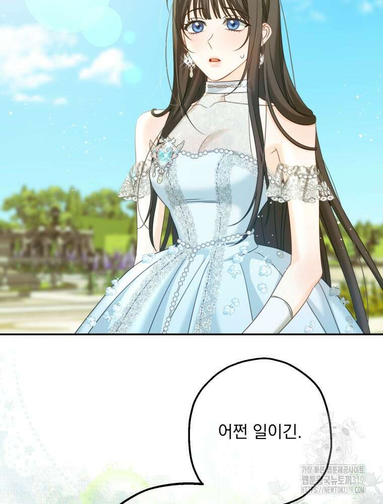집착 남주가 나를 주인공으로 만들었다 5화 41