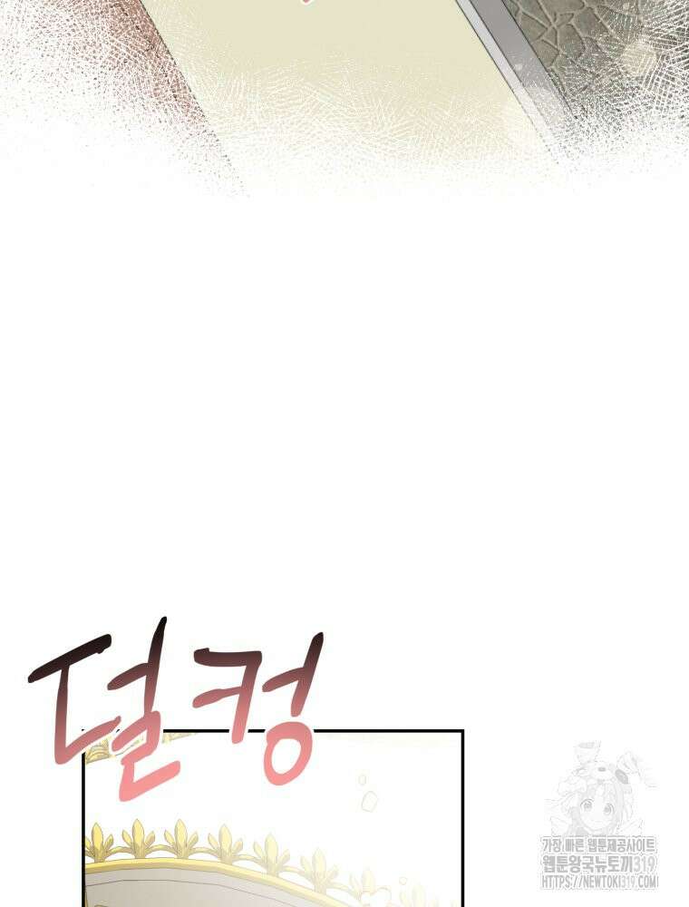 집착 남주가 나를 주인공으로 만들었다 5화 49