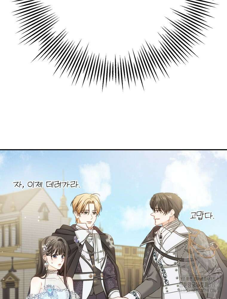 집착 남주가 나를 주인공으로 만들었다 5화 64