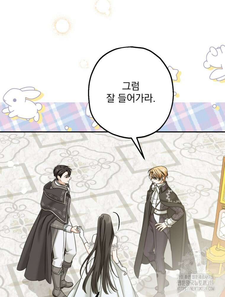 집착 남주가 나를 주인공으로 만들었다 5화 68