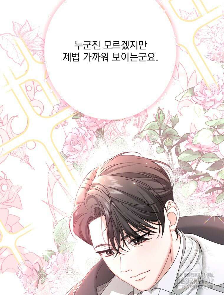 집착 남주가 나를 주인공으로 만들었다 5화 106