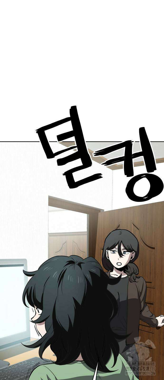 무직백수 계백순 67화 2