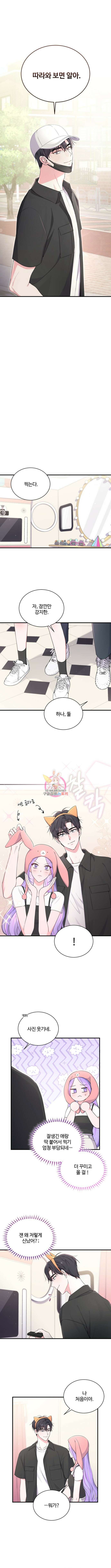 문샤크: 상어가 스타성을 타고남 28화 1
