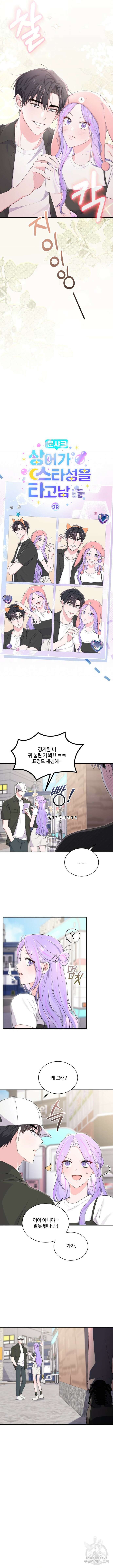 문샤크: 상어가 스타성을 타고남 28화 3
