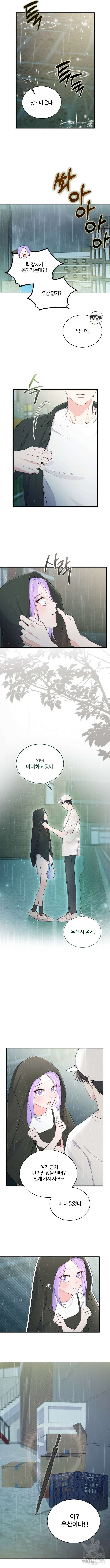 문샤크: 상어가 스타성을 타고남 28화 4
