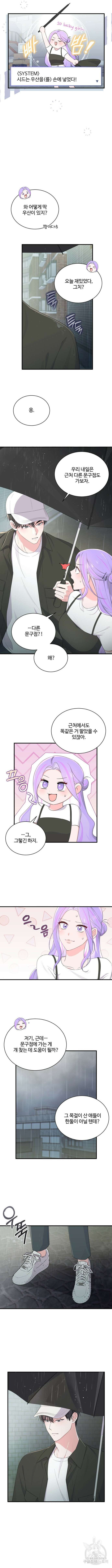 문샤크: 상어가 스타성을 타고남 28화 5