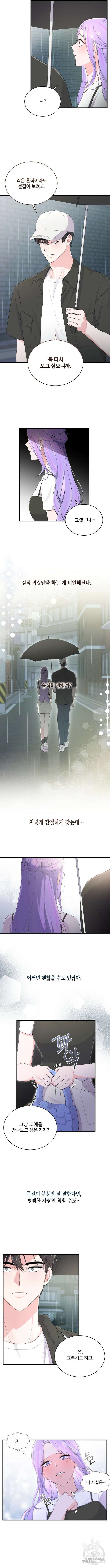 문샤크: 상어가 스타성을 타고남 28화 6