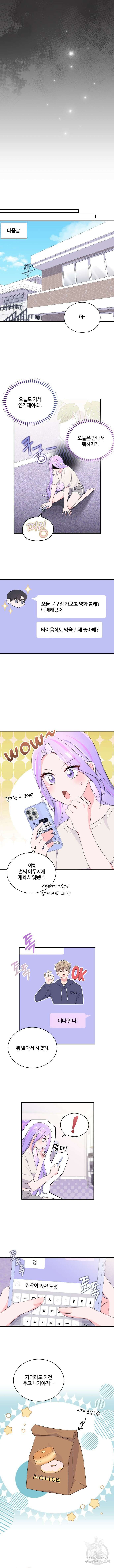 문샤크: 상어가 스타성을 타고남 28화 8