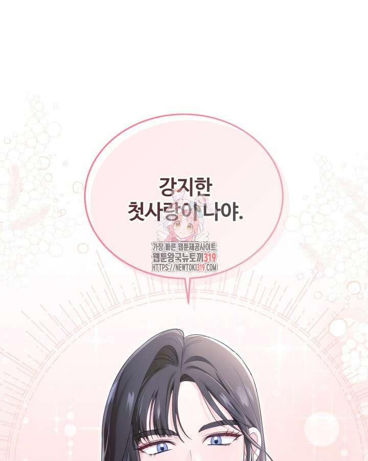 문샤크: 상어가 스타성을 타고남 34화 1