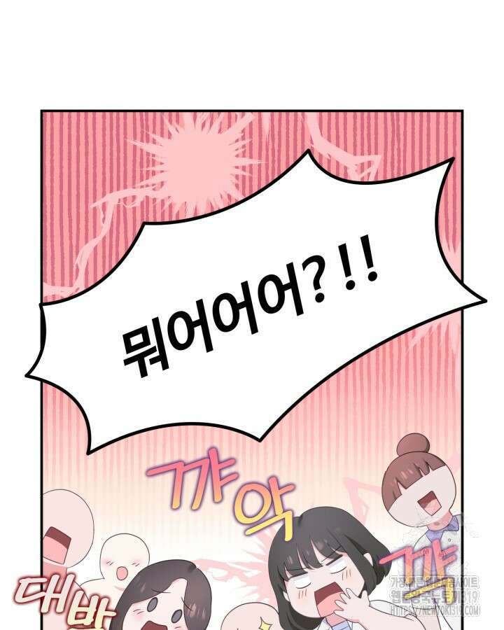 문샤크: 상어가 스타성을 타고남 34화 5
